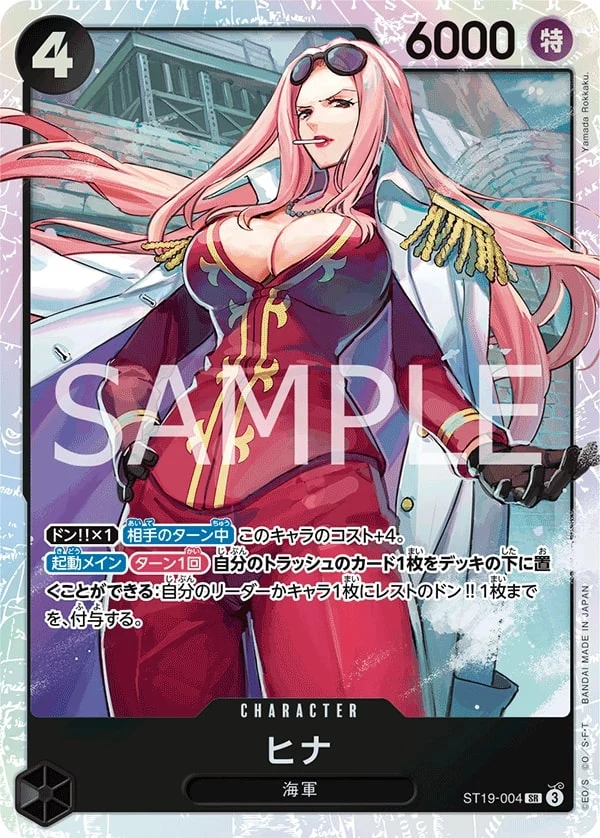 ST19-004 Hina illustrée par Yamada Rokkaku.