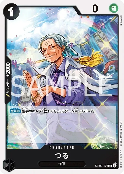 Tsuru OP02-106