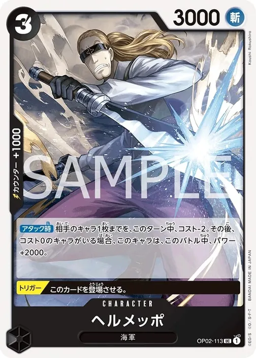 Helmeppo OP02-113