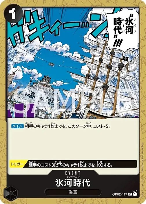 Ice Age OP02-117