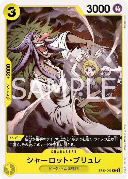 Charlotte Brulee ST20-003