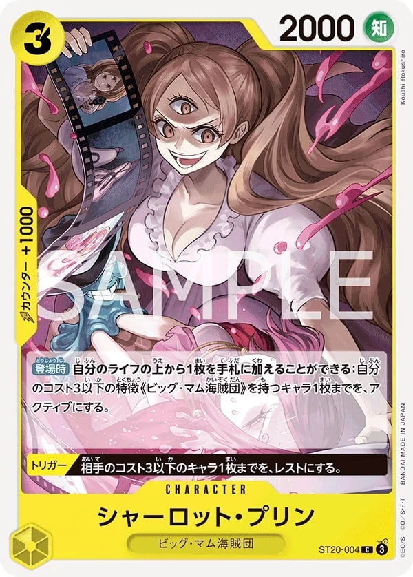 Carte One Piece japonaise Charlotte Pudding ST20-004 C