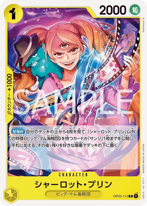 Carte One Piece japonaise Charlotte Pudding OP03-112 R