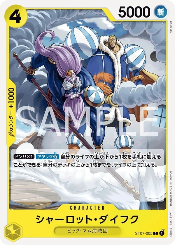 Carte One Piece japonaise Charlotte Daifuku ST07-005 C