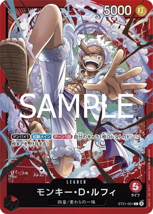 Monkey.D.Luffy ST21-001
