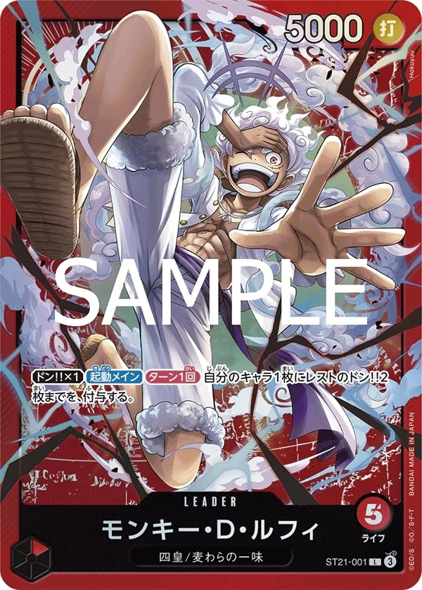 ST21-001 Monkey.D.Luffy illustrée par Hokuyuu