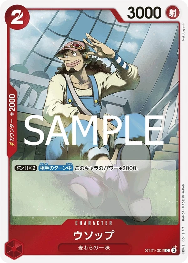 Carte One Piece japonaise Usopp ST21-002 C