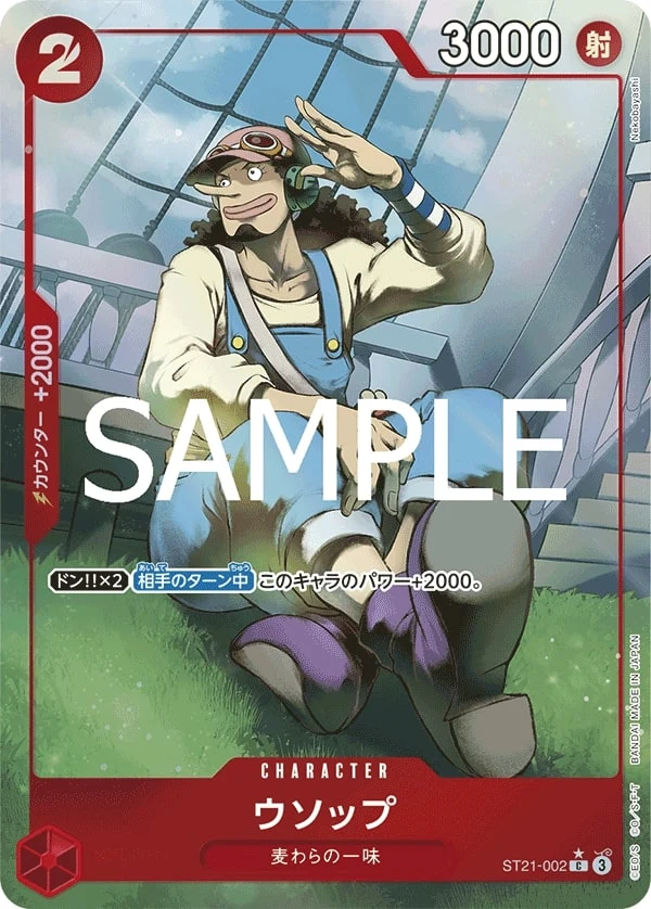 Carte One Piece japonaise Usopp ST21-002 C