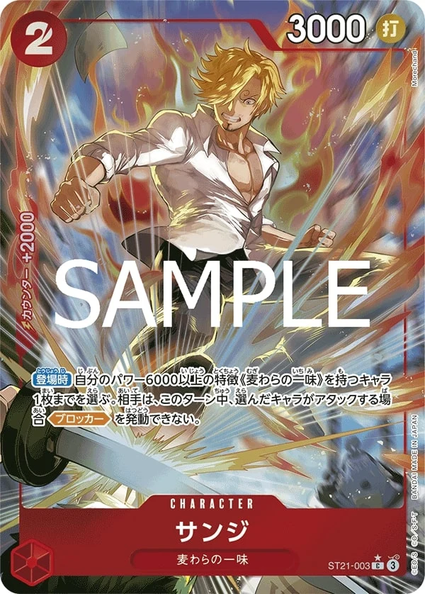 Carte One Piece japonaise Sanji ST21-003 C