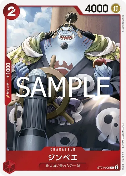 Jinbe ST21-005