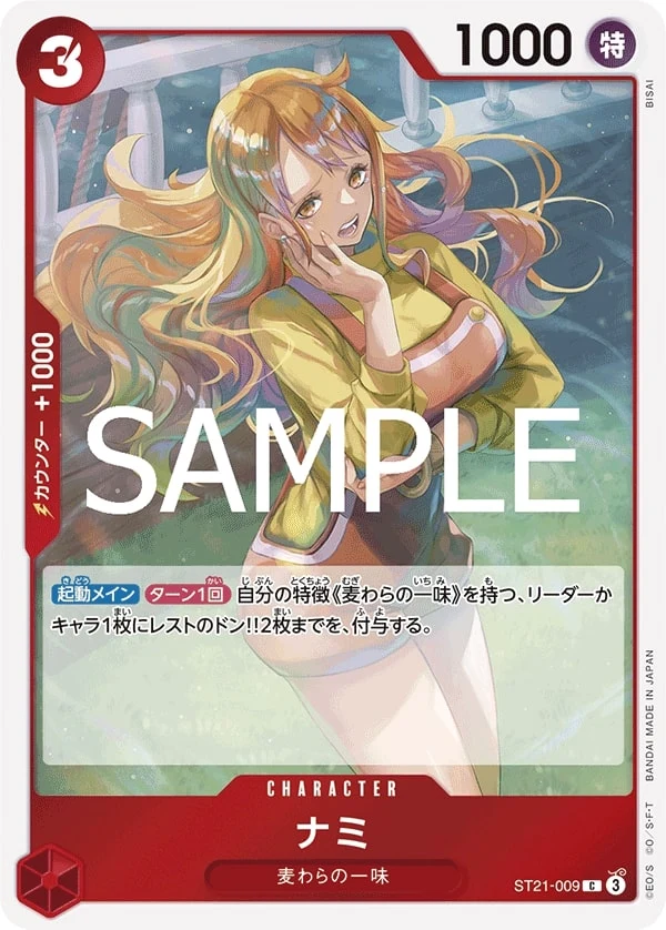Carte One Piece japonaise Nami ST21-009 C