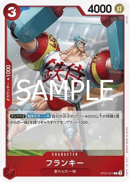 Franky ST21-011