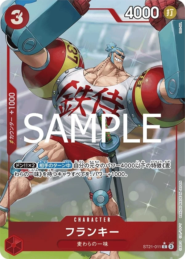 Carte One Piece japonaise Franky ST21-011 C