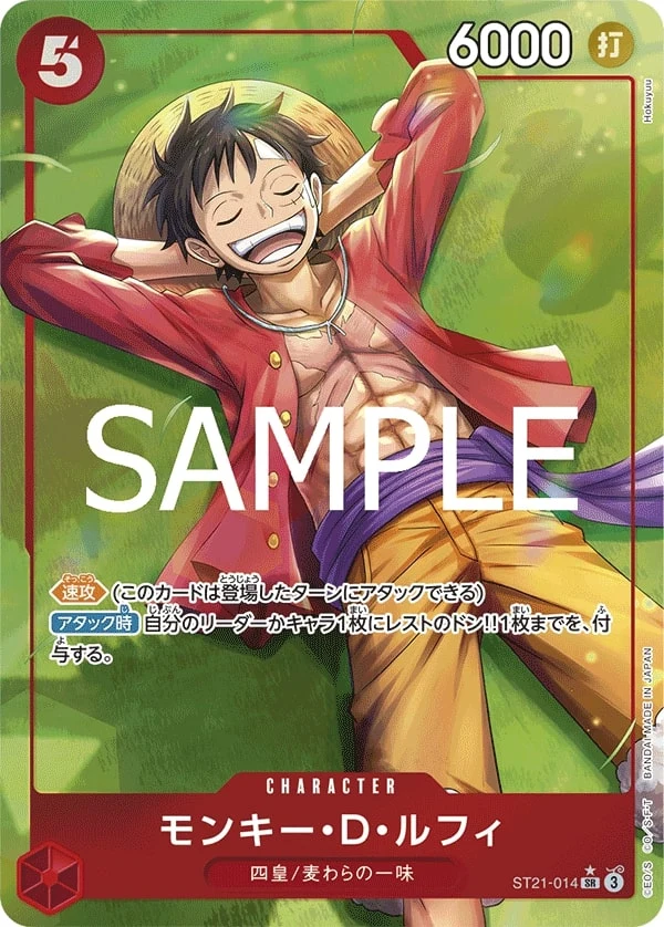 Carte One Piece japonaise Monkey.D.Luffy ST21-014 SR