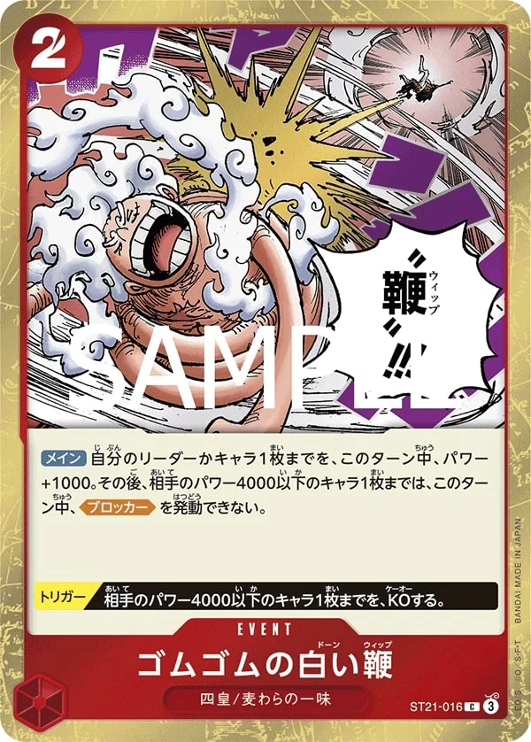 Carte One Piece japonaise Gum-Gum Dawn Whip ST21-016 C