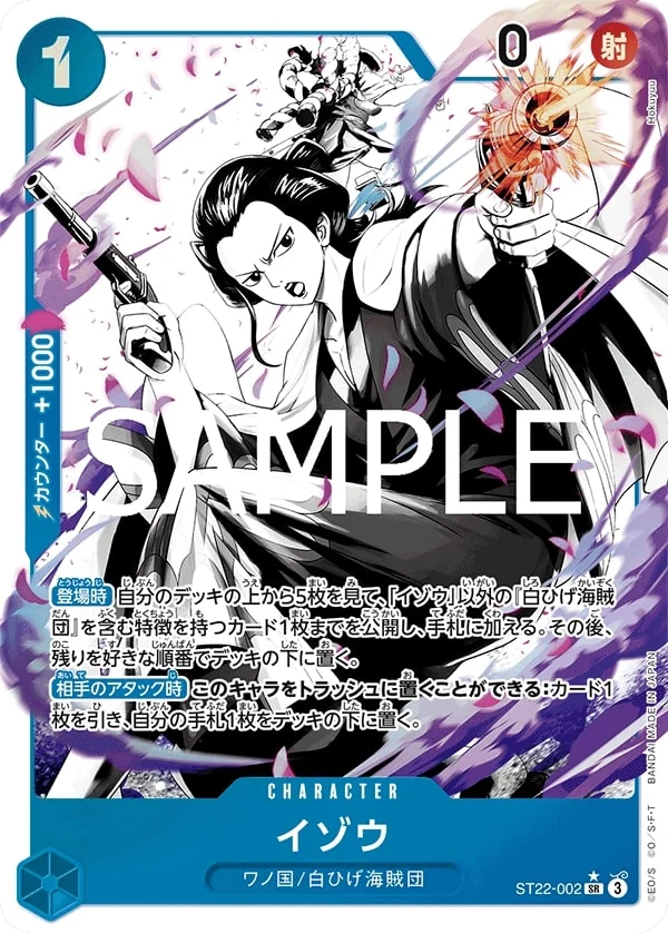 ST22-002 Izo illustrée par Hokuyuu