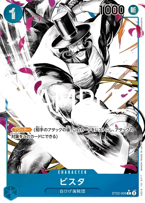 Carte One Piece japonaise Vista ST22-009 C