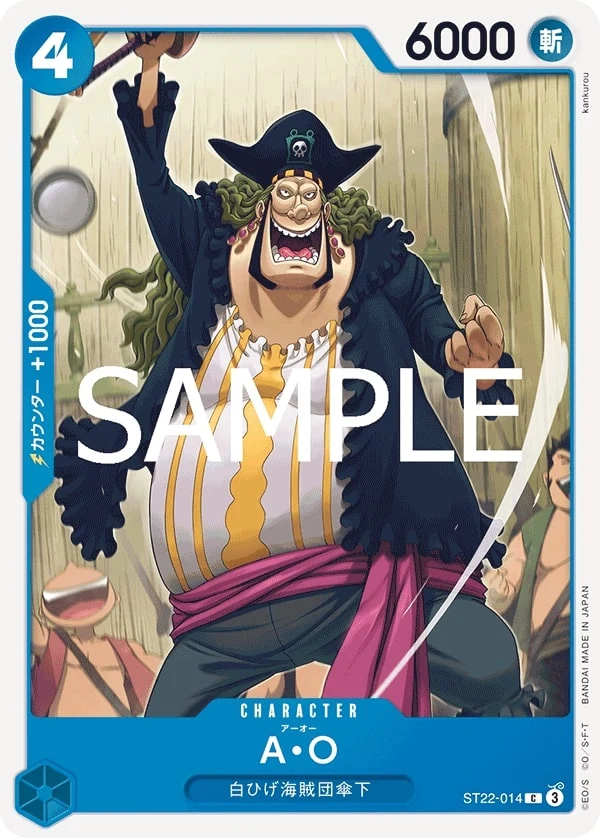 ST22-014 A.O. illustrée par kankurou