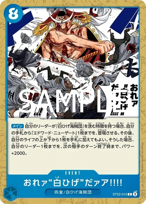 I Am Whitebeard!! ST22-015