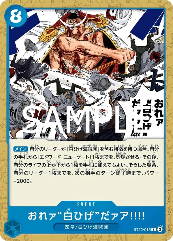 Carte One Piece japonaise I Am Whitebeard!! ST22-015 C