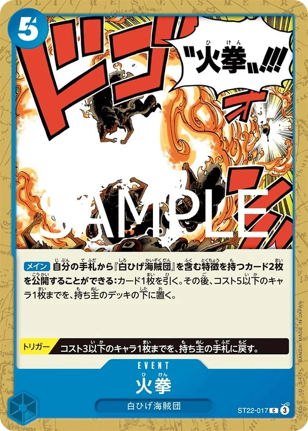 Carte One Piece japonaise Fire Fist ST22-017 C