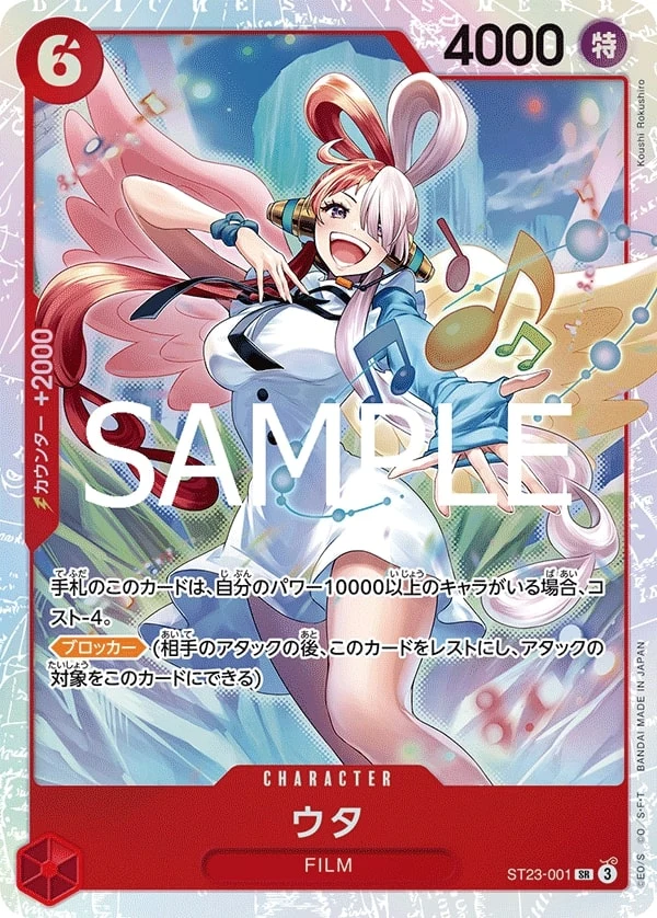 Carte One Piece japonaise Uta ST23-001 SR