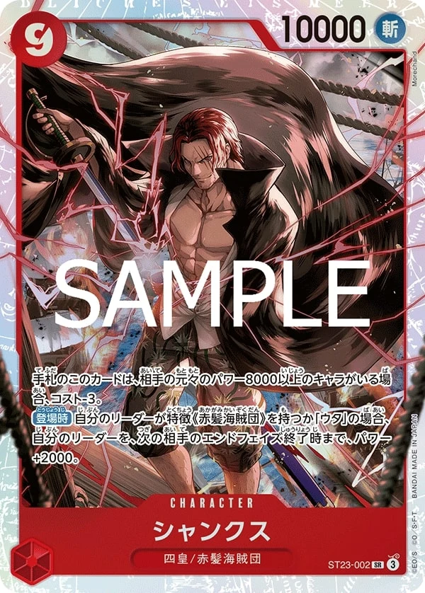 Carte One Piece japonaise Shanks ST23-002 SR