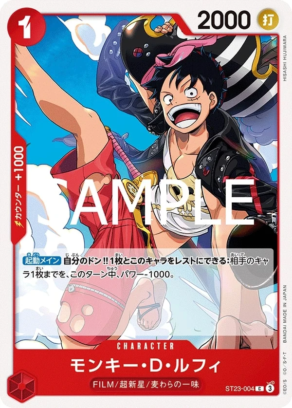 Carte One Piece japonaise Monkey.D.Luffy ST23-004 C