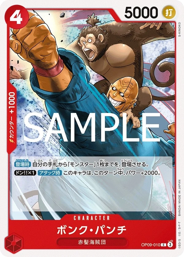 Carte One Piece japonaise Bonk Punch OP09-010 C