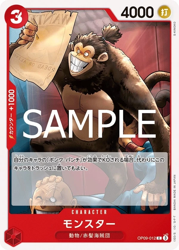 Carte One Piece japonaise Monster OP09-012 C