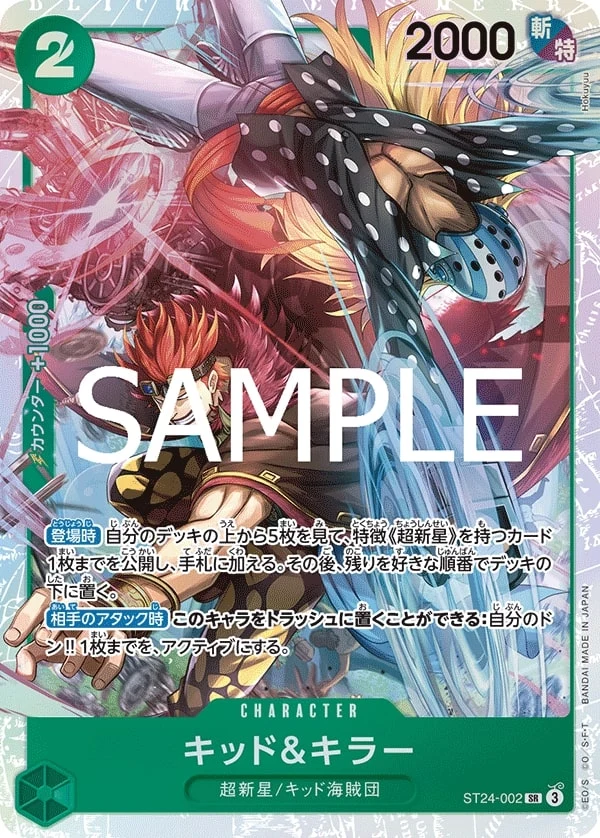 ST24-002 Kid & Killer illustrée par Hokuyuu