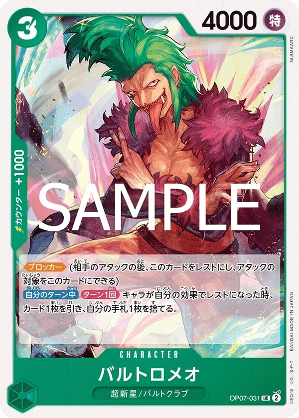 Carte One Piece japonaise Bartolomeo OP07-031 UC
