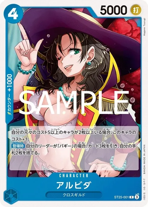 Alvida ST25-001