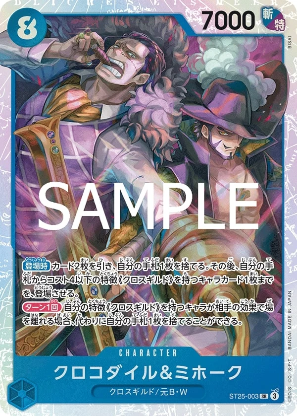 Carte One Piece japonaise Crocodile & Mihawk ST25-003 SR
