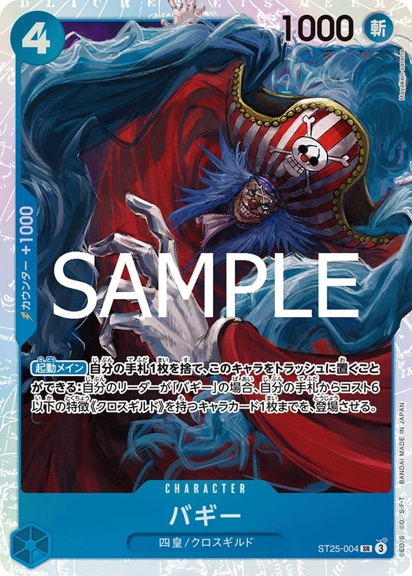 Carte One Piece japonaise Buggy ST25-004 SR