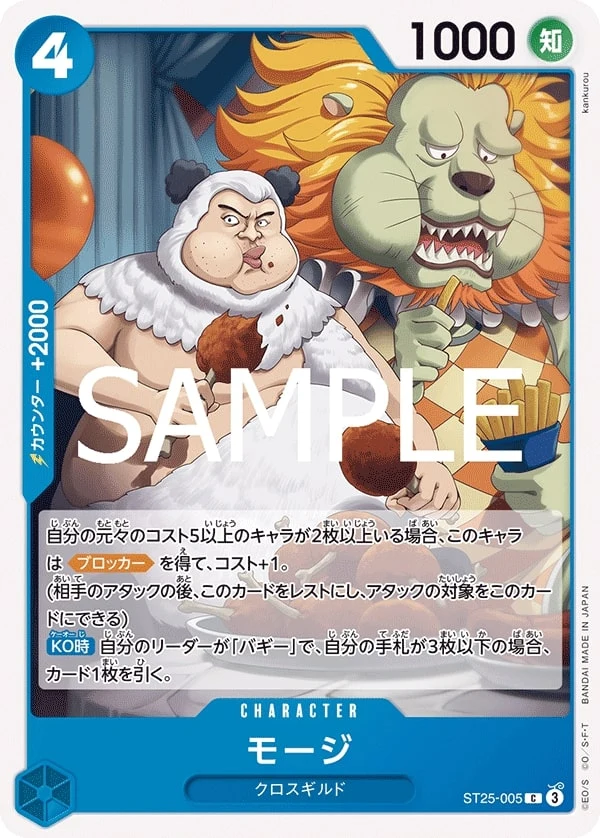 Carte One Piece japonaise Mohji ST25-005 C