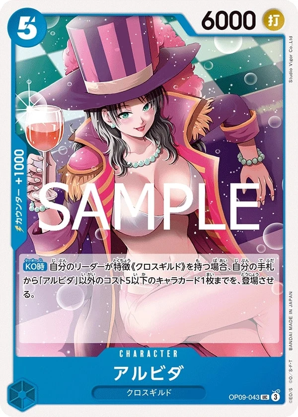 Carte One Piece japonaise Alvida OP09-043 UC