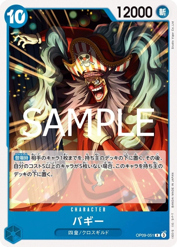 Carte One Piece japonaise Buggy OP09-051 R
