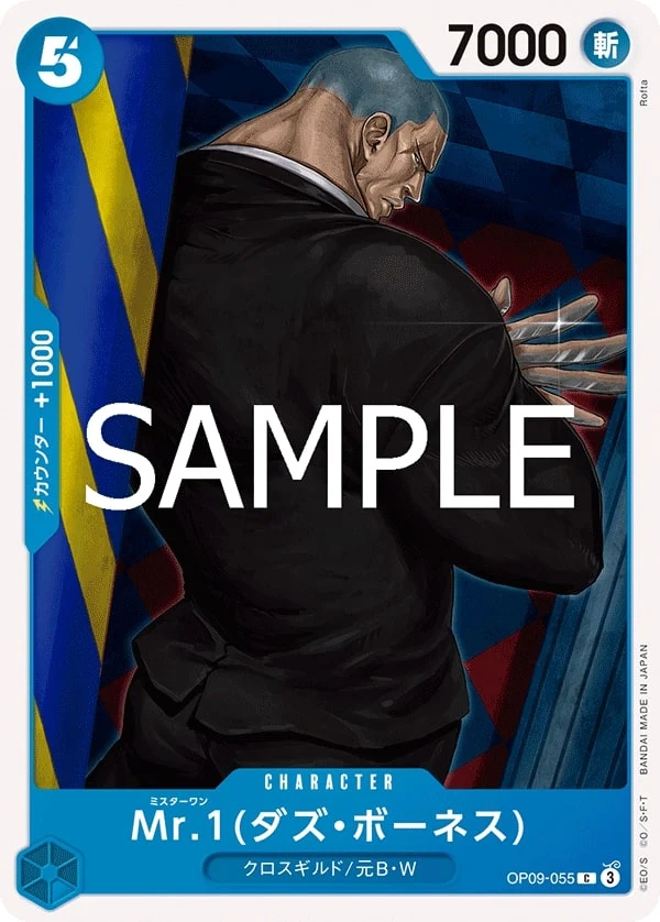 Carte One Piece japonaise Mr.1(Daz.Bonez) OP09-055 C