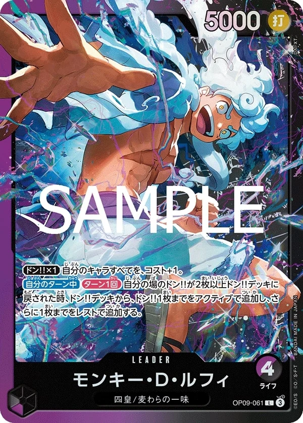 Carte One Piece japonaise Monkey.D.Luffy OP09-061 L