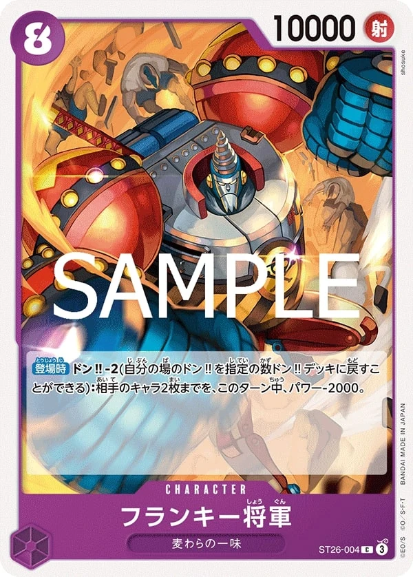 Carte One Piece japonaise General Franky ST26-004 C