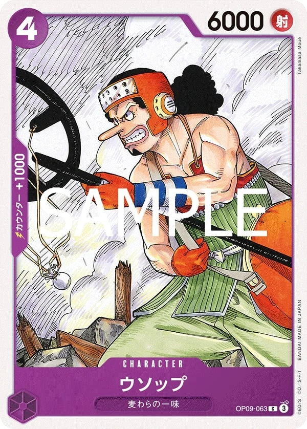 Carte One Piece japonaise Usopp OP09-063 C