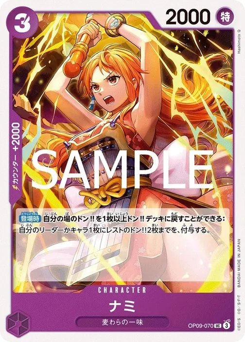 Nami OP09-070