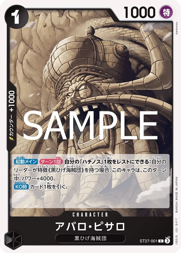 ST27-001 Avalo Pizarro illustrée par kankurou