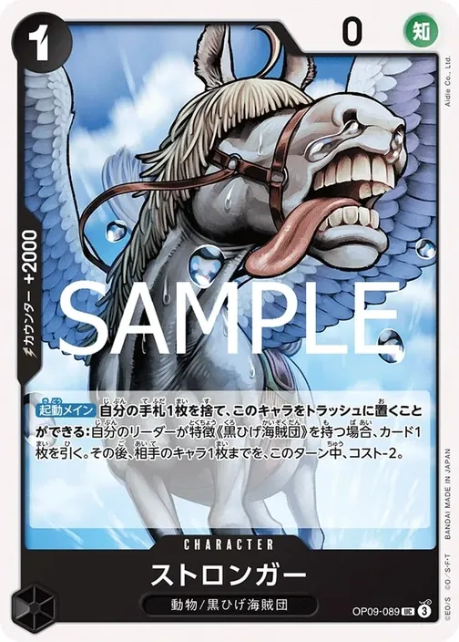 Stronger OP09-089