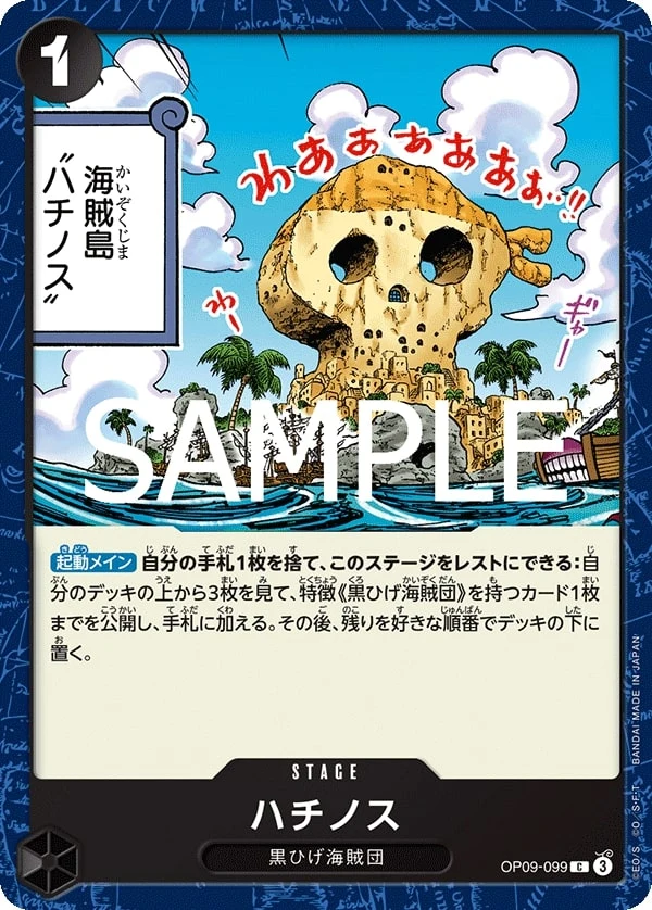 Carte One Piece japonaise Fullalead OP09-099 C