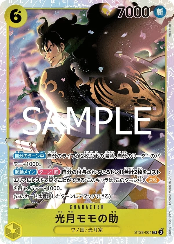 Carte One Piece japonaise Kouzuki Momonosuke ST28-004 SR