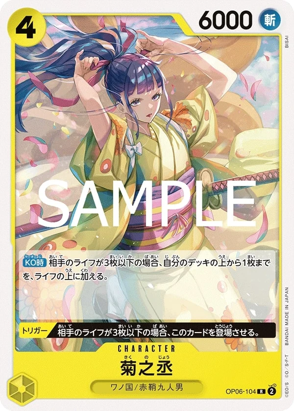 Carte One Piece japonaise Kikunojo OP06-104 R