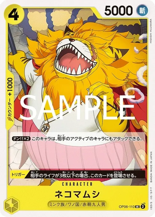 Nekomamushi OP06-110