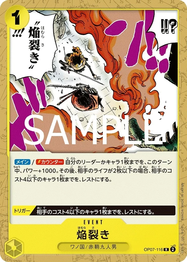 Carte One Piece japonaise Blaze Slice OP07-116 R